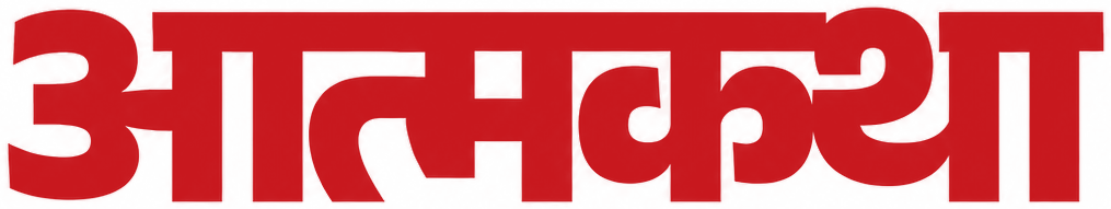 atmakatha.com